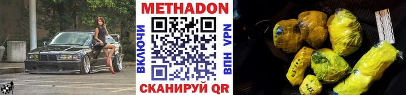 продажа наркотиков Саратов МЕТАДОН кристалл